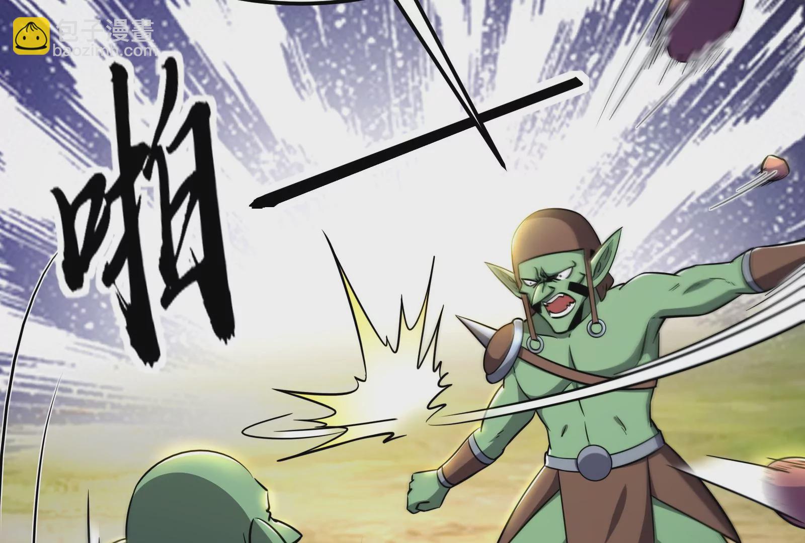 古神遊戲 - 第27話 敲詐！哥布林也有陋習(3/3) - 7